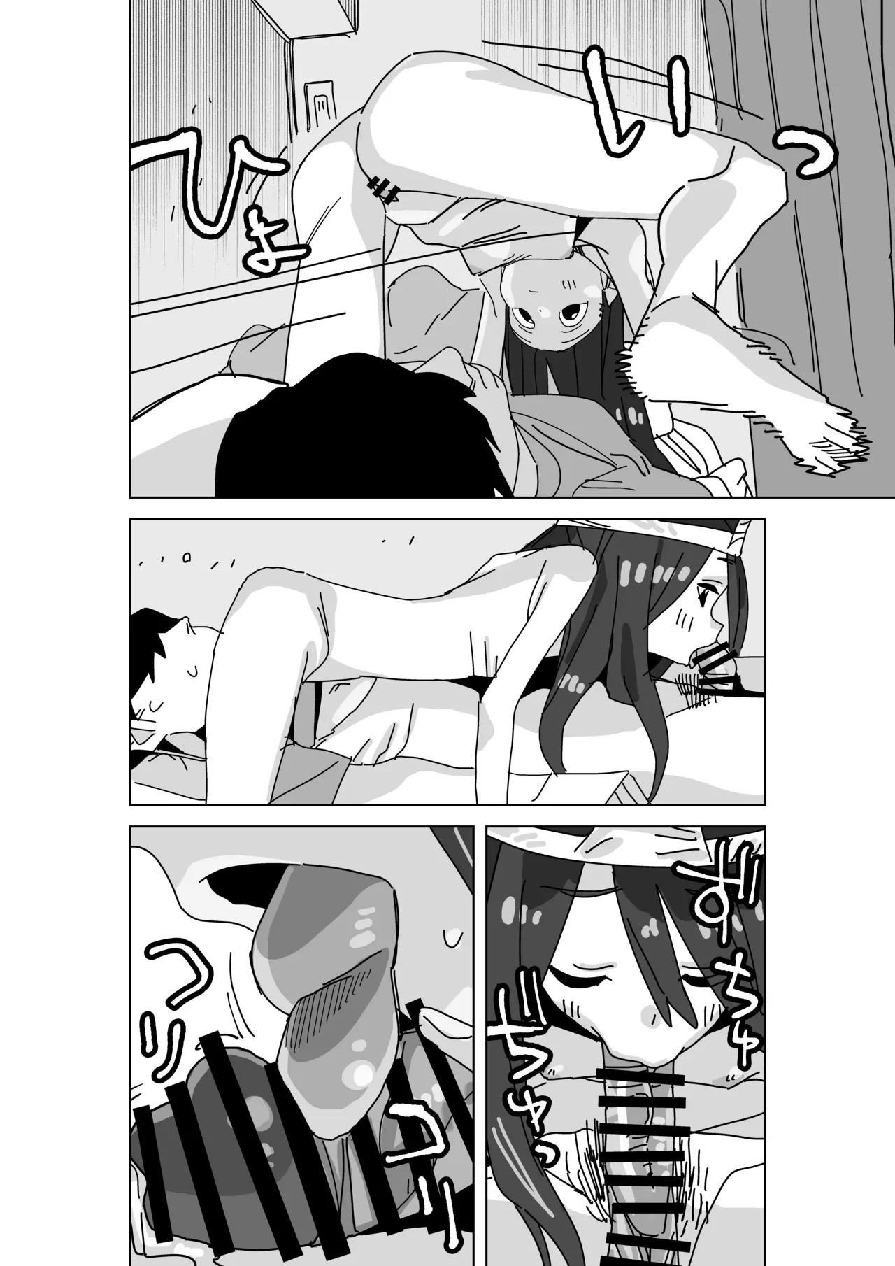 Jiko Bukken ni Deru Ecchi Daisuki Yuurei-san page 12 full