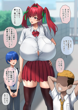 僕をまもってくれた年上彼女は…♥