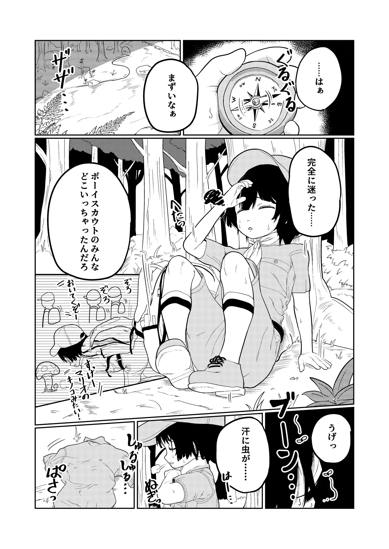 くさりかたびら -【E-38】【関西けもケット11】メスケモ部族に○○潰される本 page 3 full
