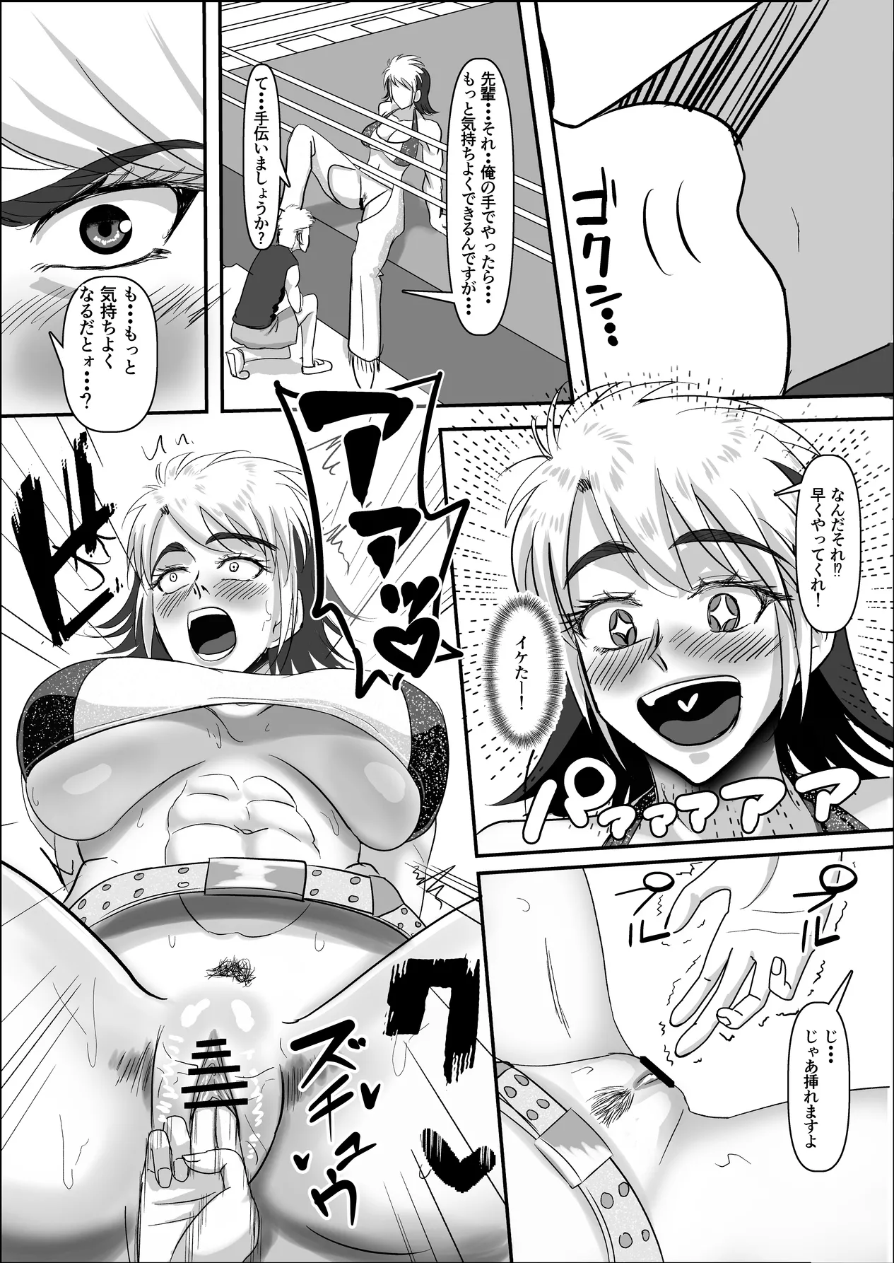 無知なプロレス部の先輩を手籠めにしたwと思ったら・・・ page 11 full