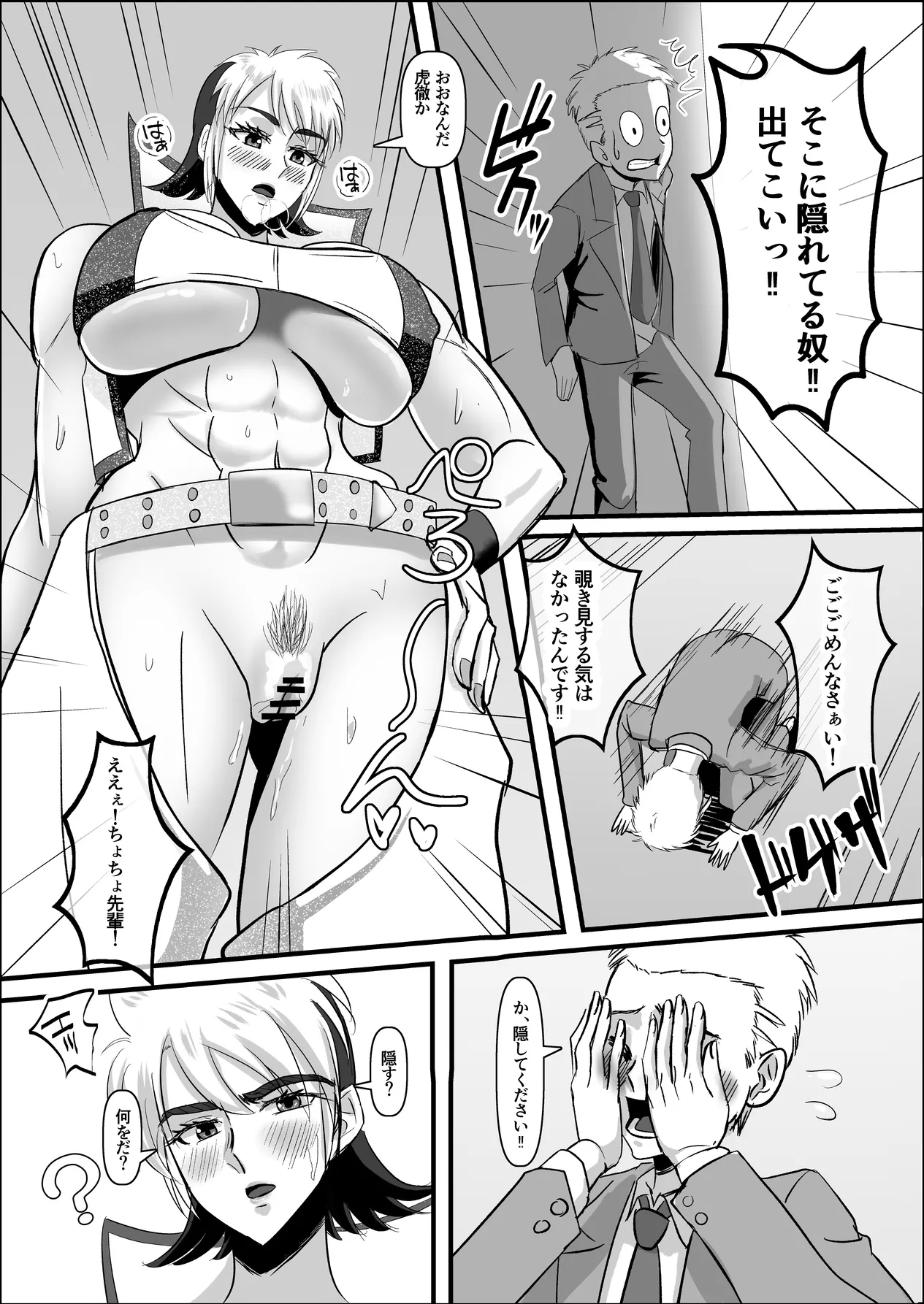 無知なプロレス部の先輩を手籠めにしたwと思ったら・・・ page 7 full