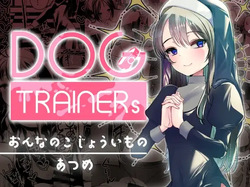 Dog trainerS jo no shi nimakechaitai dan no shi