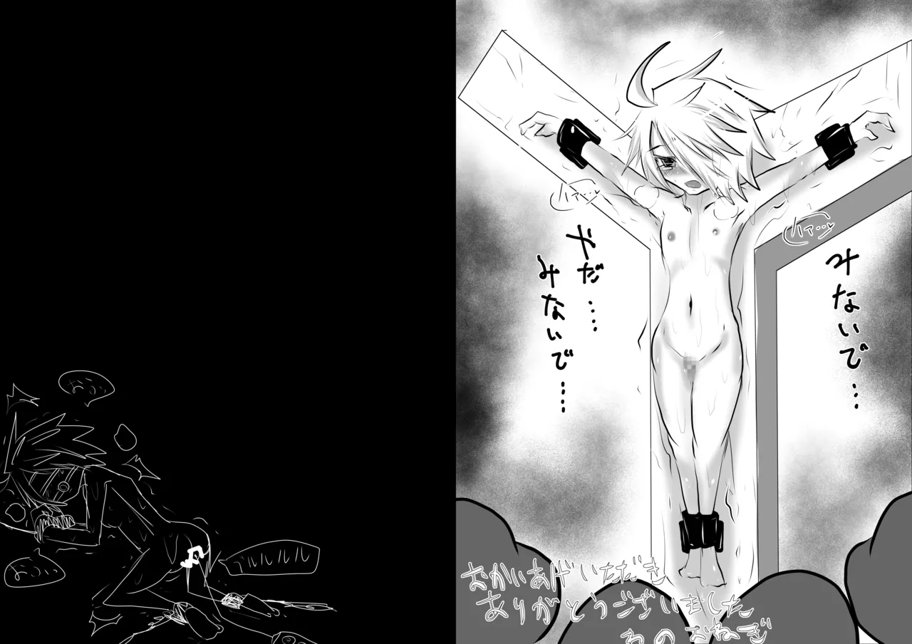 拙者が救世主だからってこの身を食い尽くしてやろうとか思わないよね?2 page 11 full