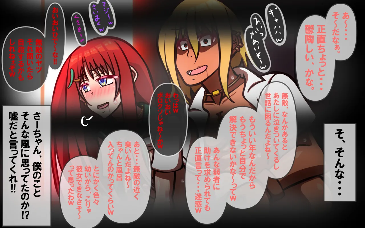 いきる悦び page 10 full