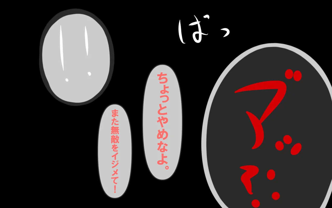 いきる悦び page 3 full