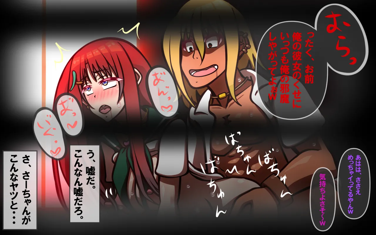 いきる悦び page 8 full