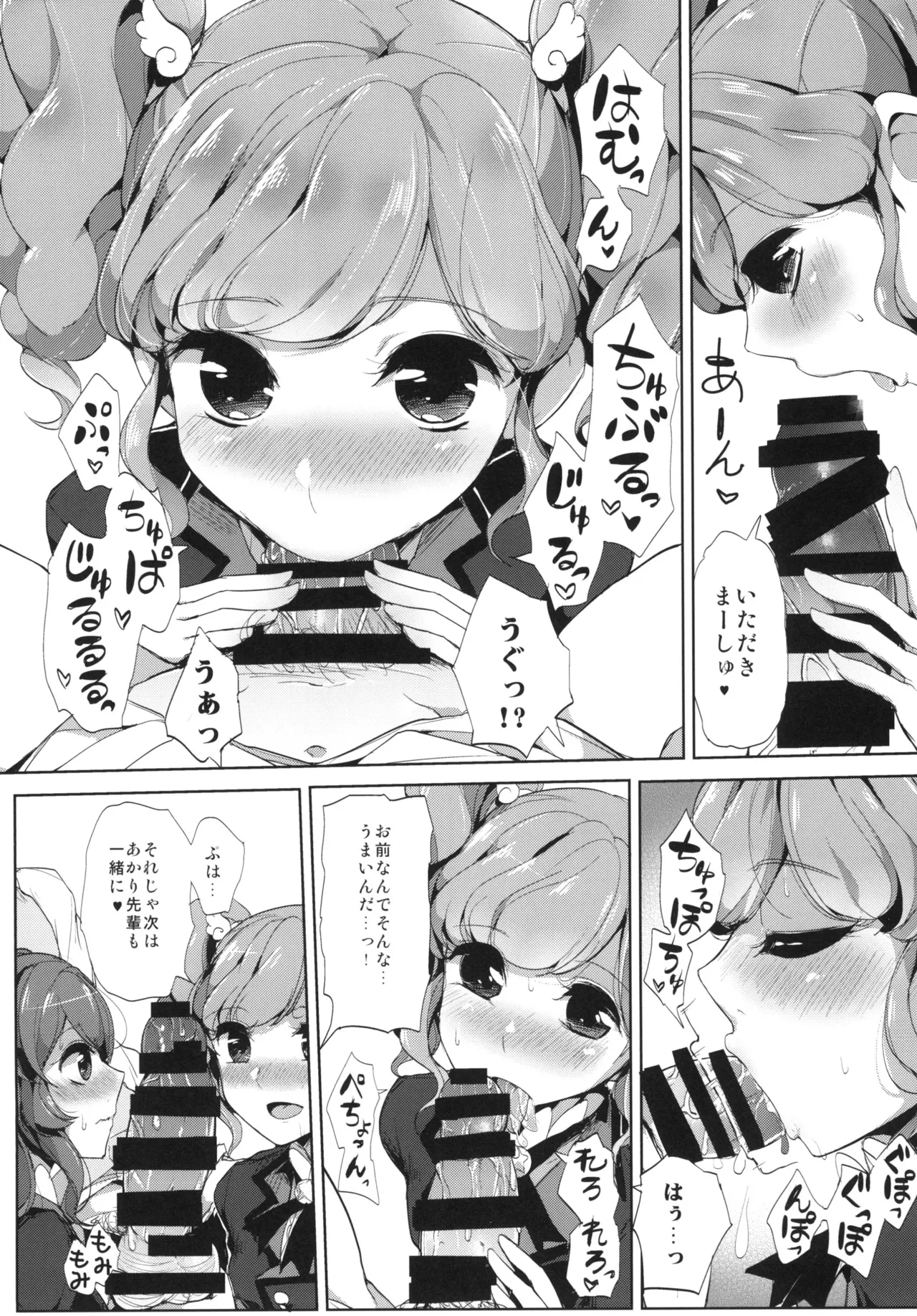Sena-san saitte desu page 10 full