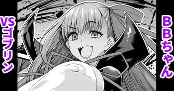 [Ankoman] BB-chan vs Goblin (Fate/Grand Order) [Korean] [Decensored] cover
