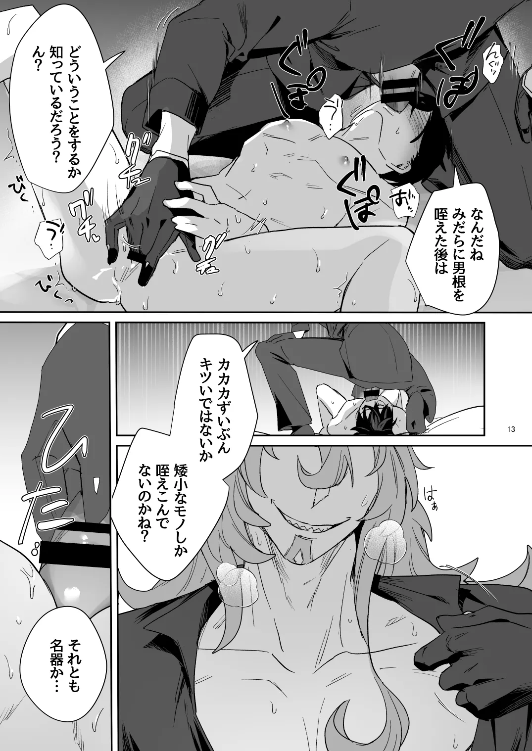 Two thousand years of deepening page 12 full