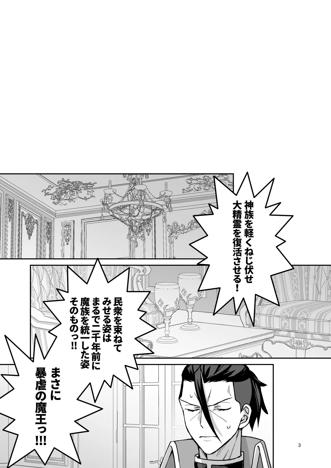 Two thousand years of deepening page 2 full