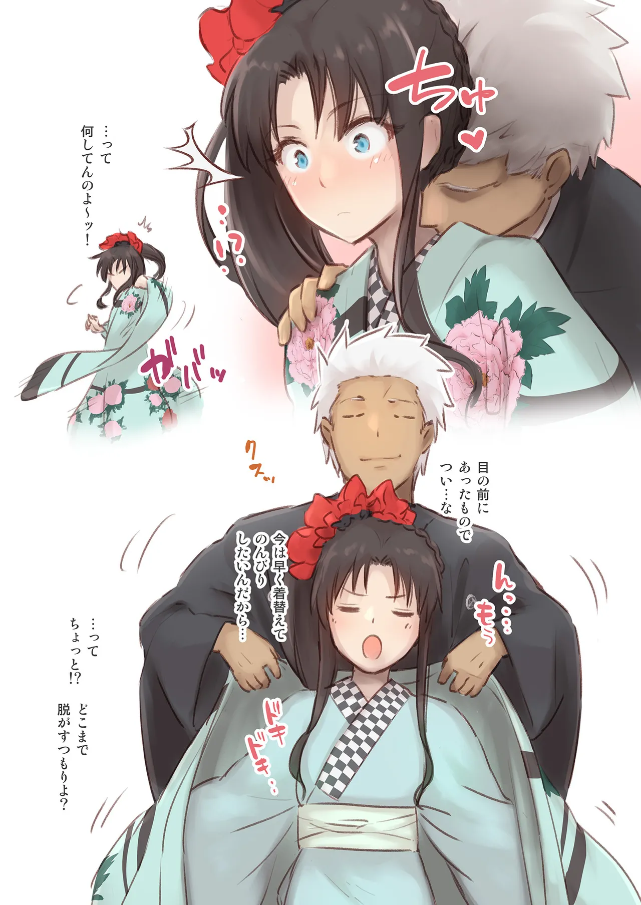 Isshi Nouen page 5 full