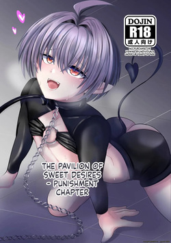 Mitsuyoku no Yakata -Oshioki Hen-
