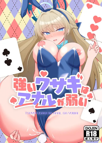 [Yorokin Pan Koujou (Adamyon)] Tsuyoi Usagi wa Anal ga Yowai (Blue Archive) [Digital] cover