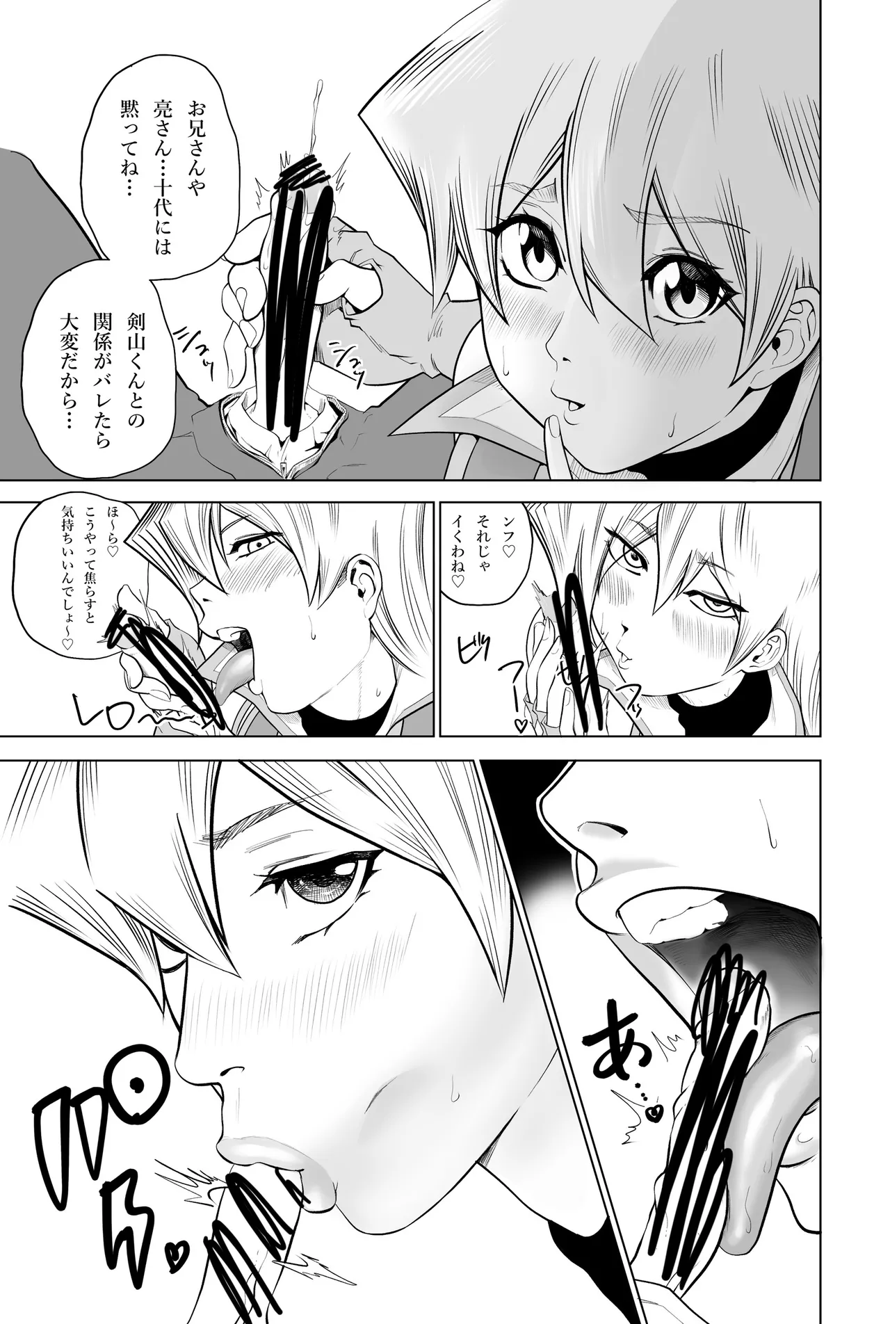 Tenjouin Asuka-san Choppiri Dake Eromanga Kakimashita ♡ page 11 full