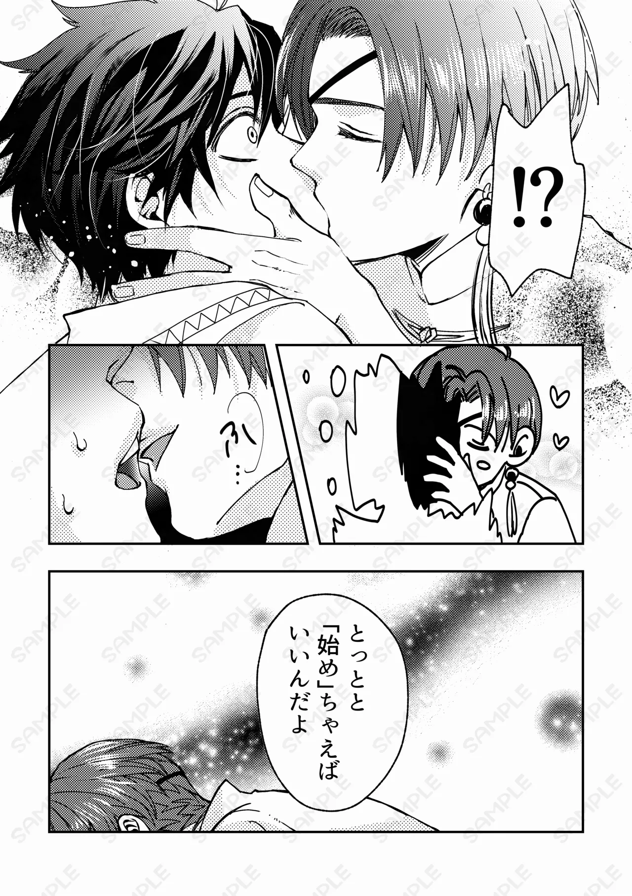 熱情カタルシス ー×××しないと出られない部屋ー page 9 full