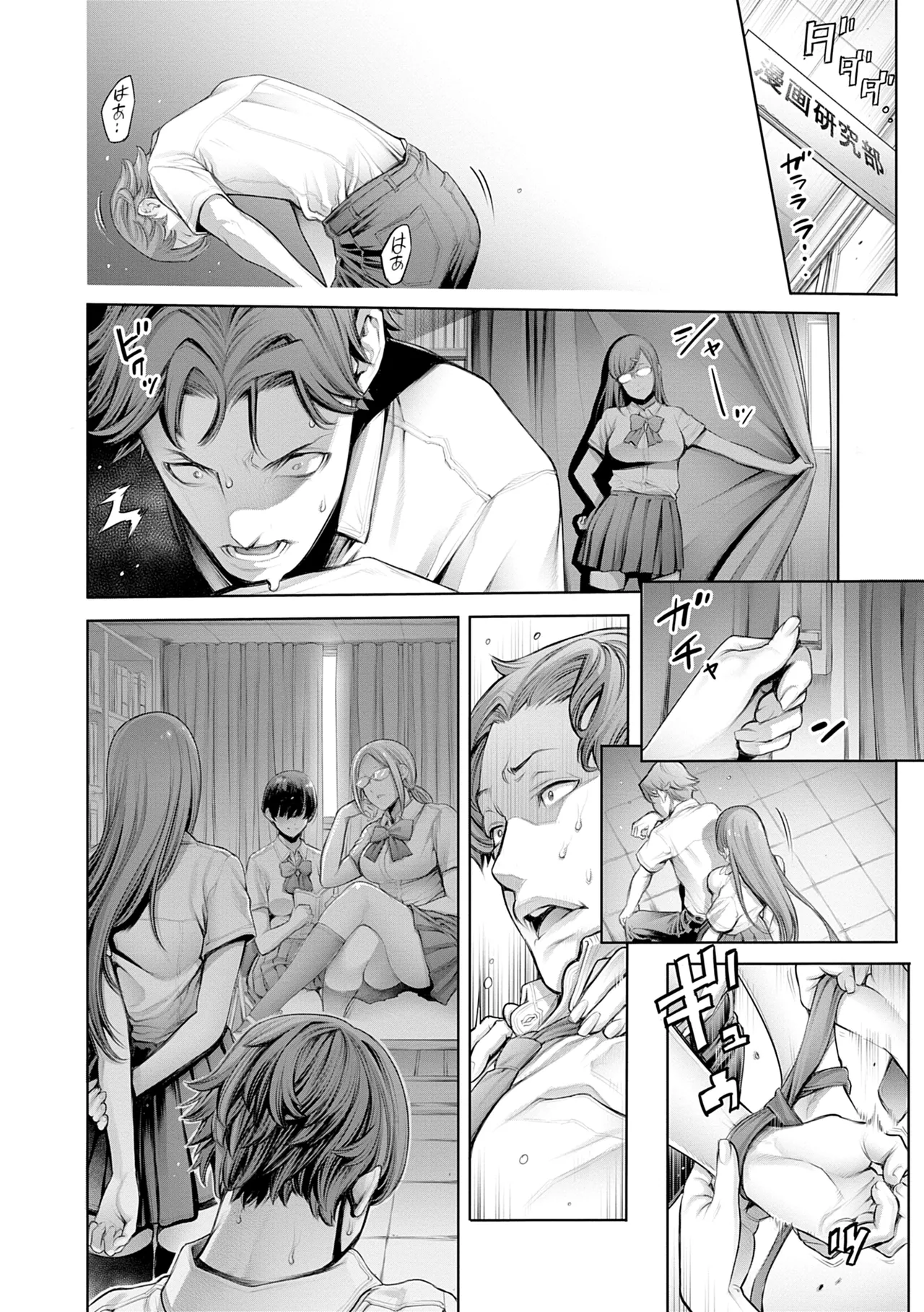#Imamadede Ichibanyokatta Sex page 10 full