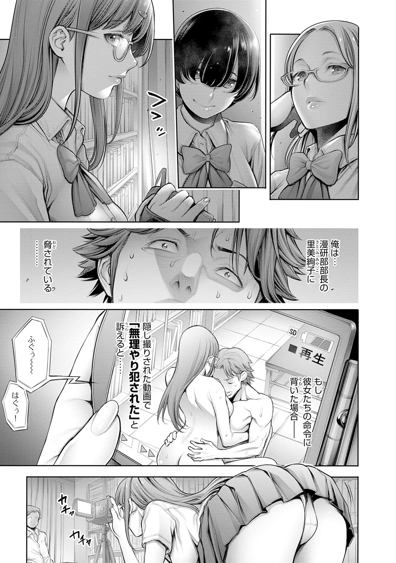 #Imamadede Ichibanyokatta Sex page 11 full