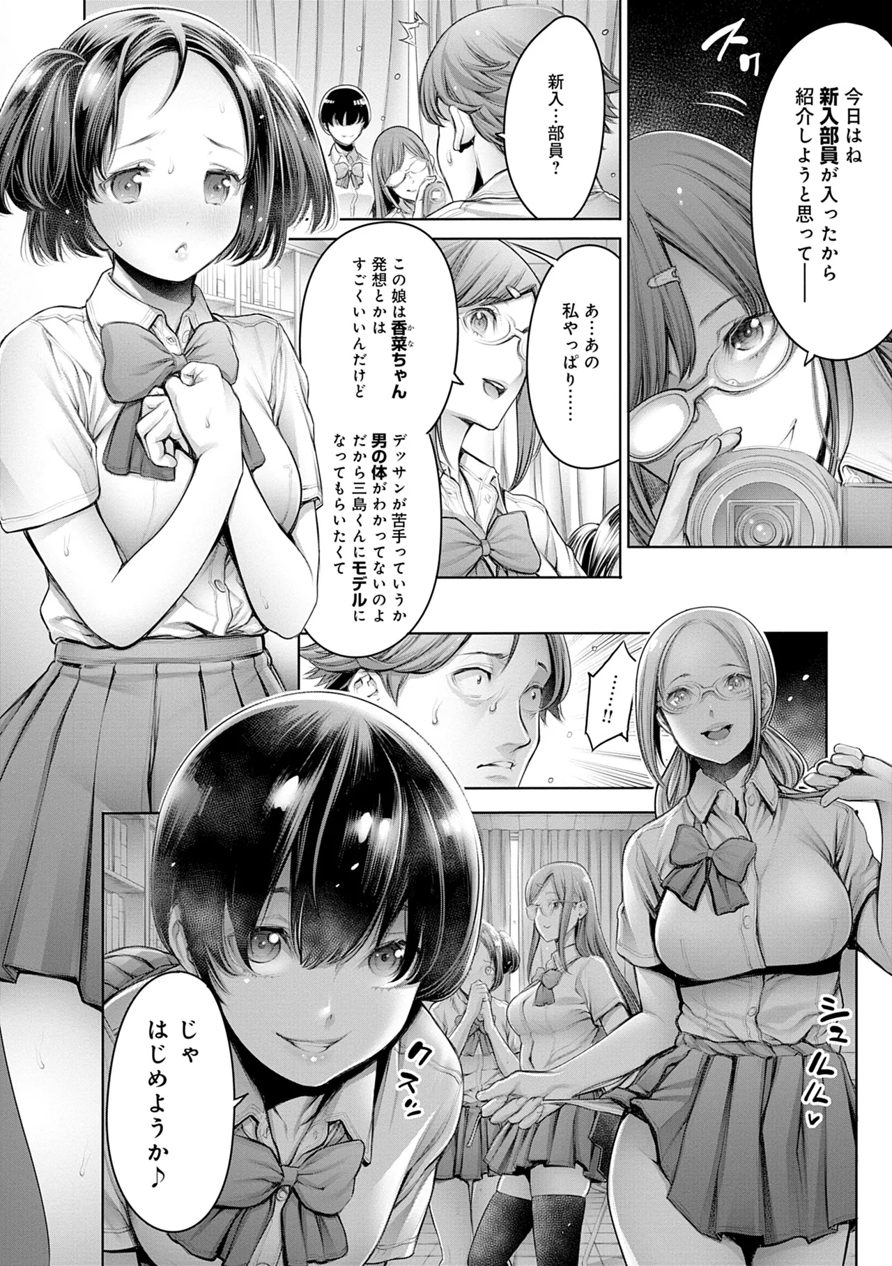 #Imamadede Ichibanyokatta Sex page 12 full