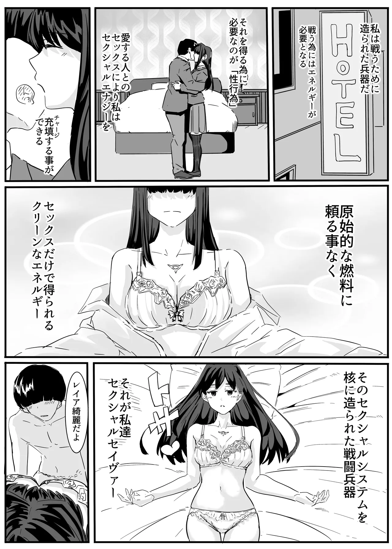 セクシャルセイヴァーレイア奪われた充填 page 11 full