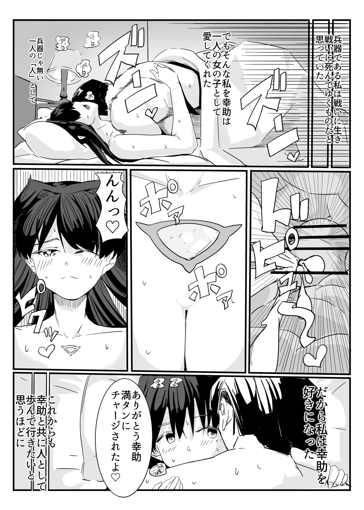 セクシャルセイヴァーレイア奪われた充填 page 12 full