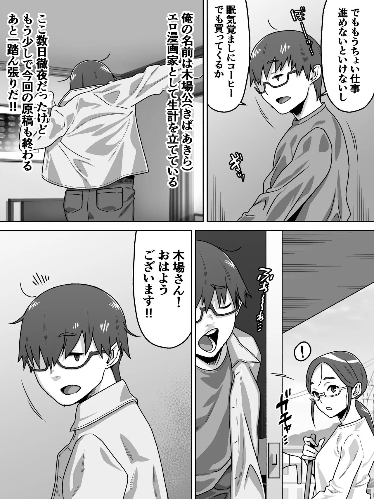 薄奪 page 3 full