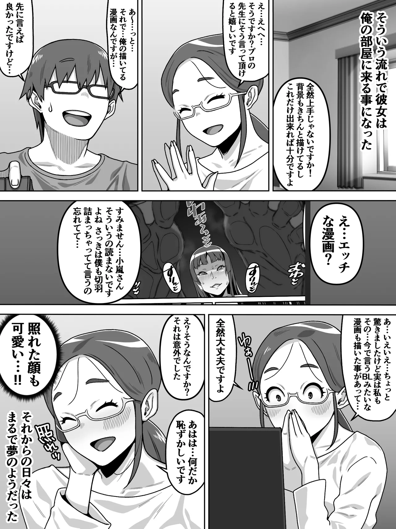 薄奪 page 9 full
