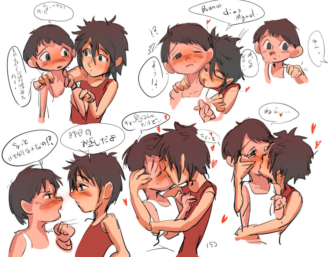 coco_ page 11 full