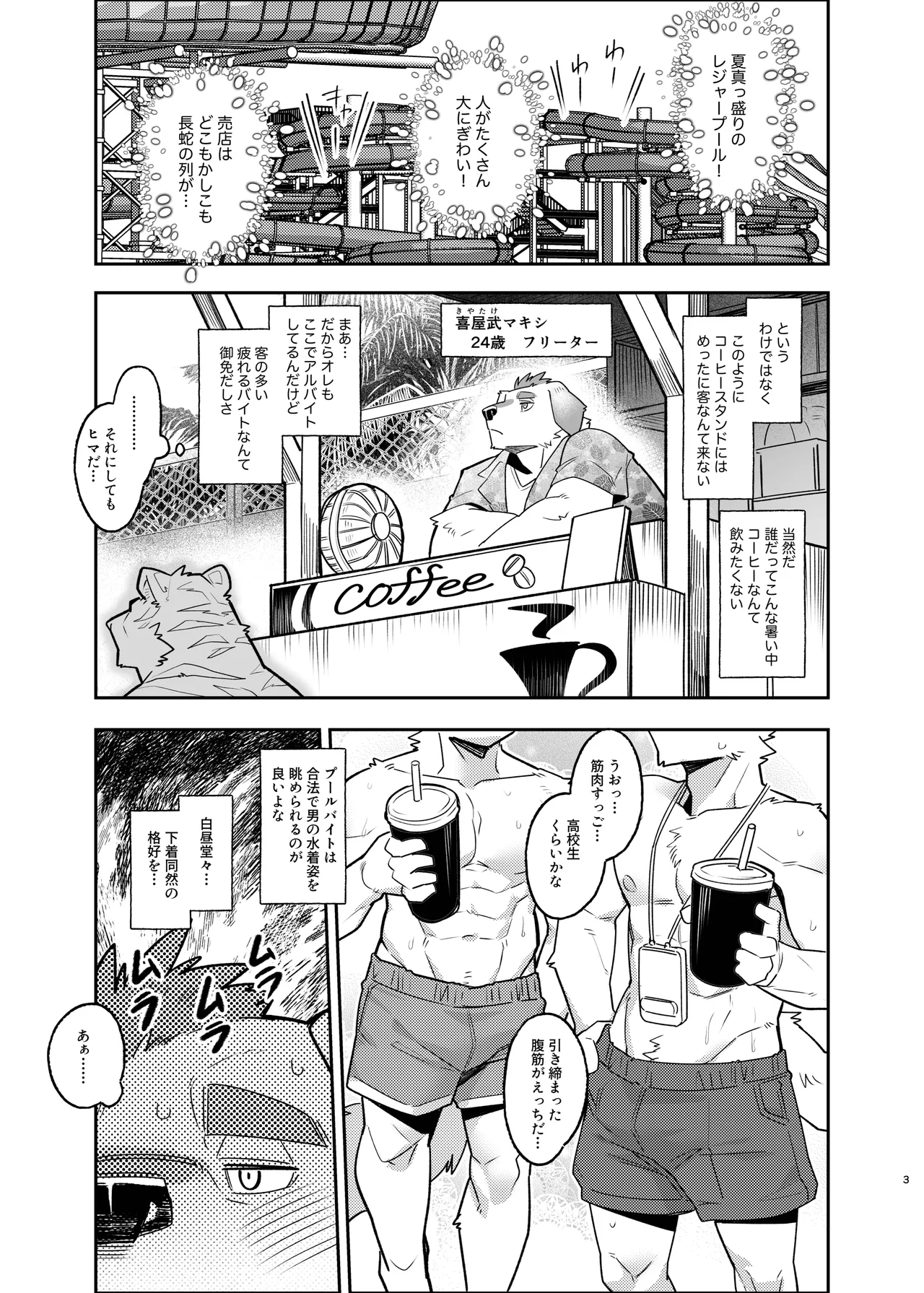 Ican露it page 4 full