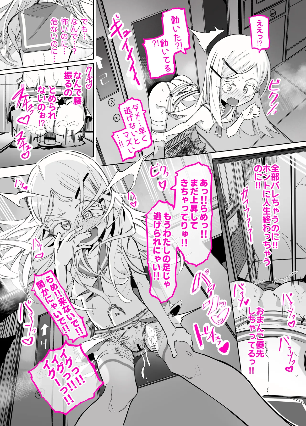 Shinozawa-san no, Watashi ni Ichiban Muitenai Onanie2 page 12 full