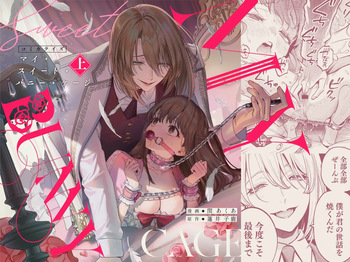 [Volume 1] MY SWEET BUNNY CAGE (SCANMTL) cover