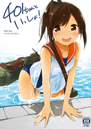[TOZAN:BU (Fujiyama)] 401-chan to Issho! (Kantai Collection -KanColle-) [Digital] cover