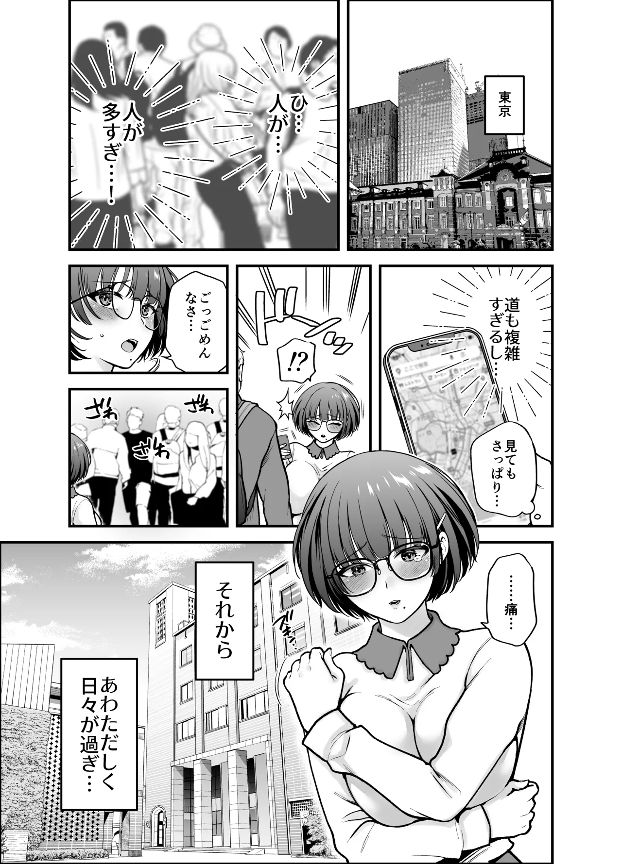僕のことを大好きな文学彼女が NTRセフレにイキ堕とされるまで page 11 full