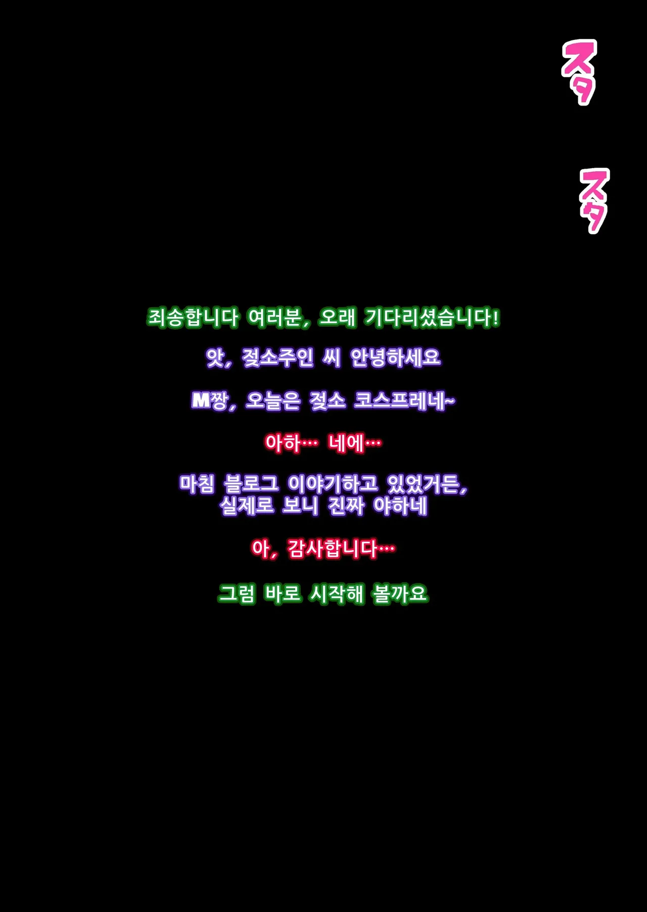 교실의 그 아이는 인간을 그만둔 젖소가슴 변기녀 14 page 2 full