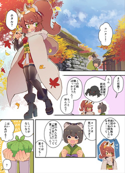 Kemomimi Ninja-chan and Spiderweb Restraint + Kemomimi Ninja-chan Accepts a Pleasurable Medicine to Protect Her Comrades