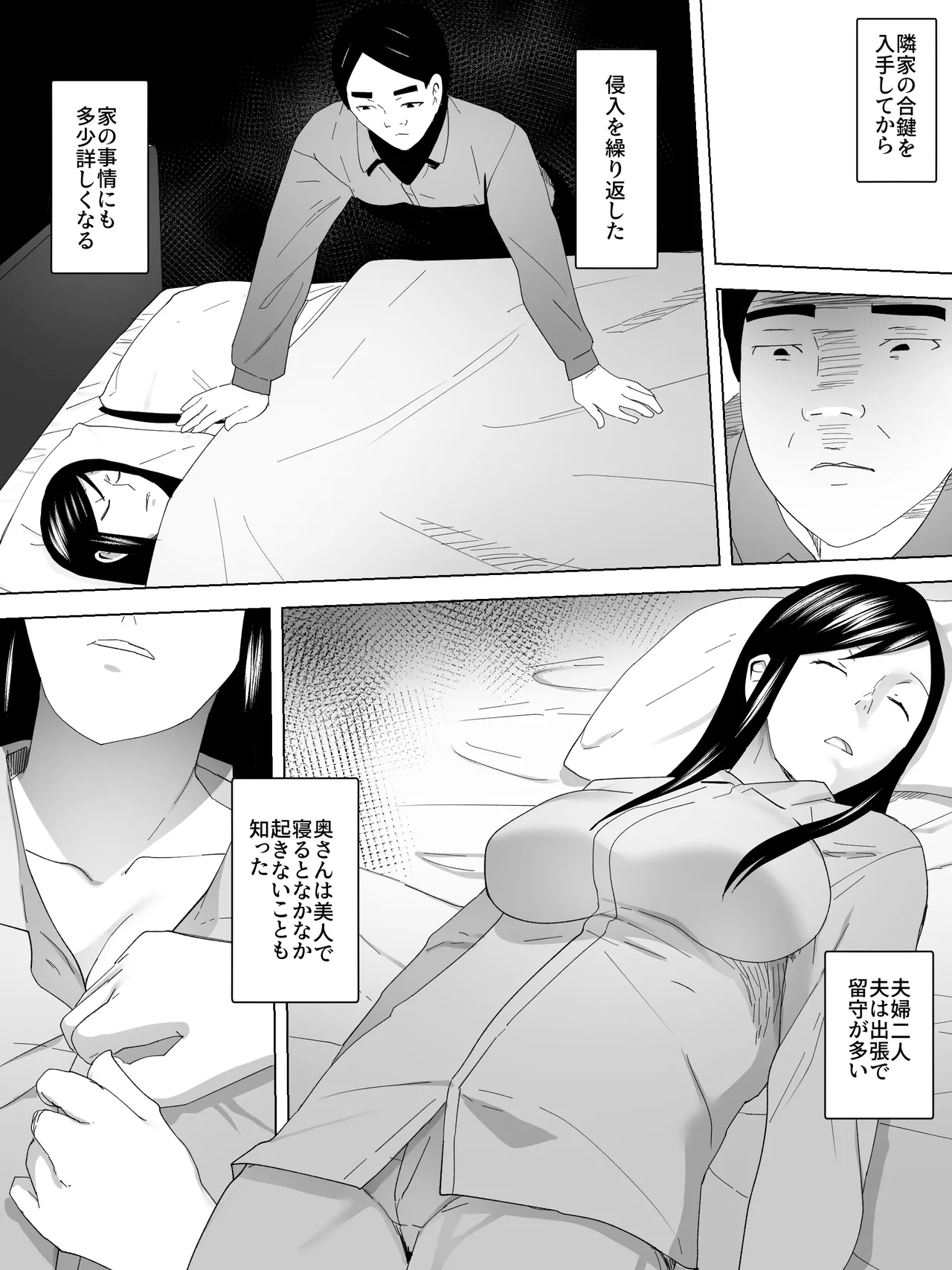 Aikagi Shinnyuu -Nemuru Onna- page 4 full