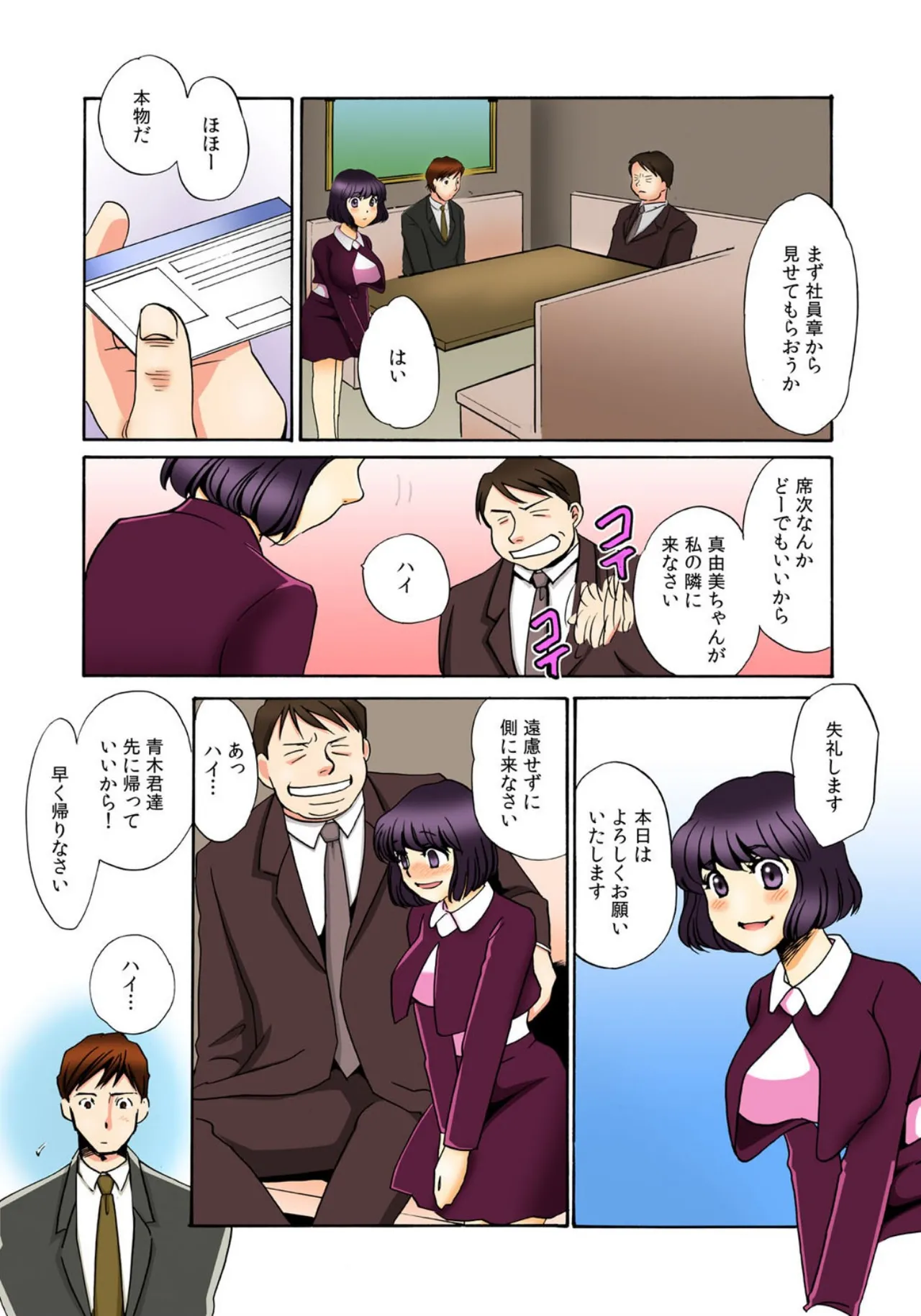 Kothira Simosyori Settaika -Zenbu Onaka de Uketomemasu- page 12 full