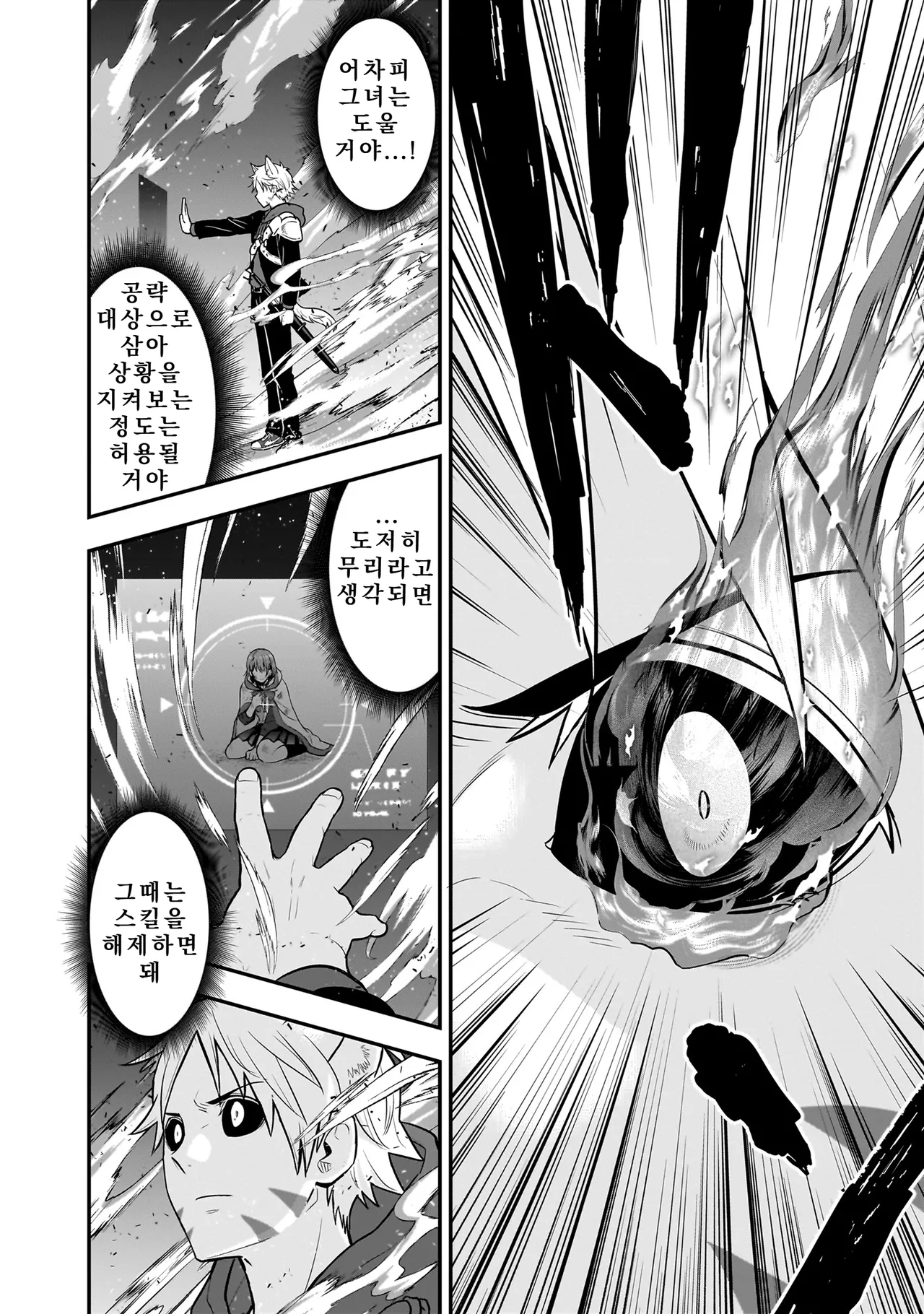 Isekai Class Shoukan Saretara R18 no Skill o Kakutoku shita no de, Yaritai Houdai Sasete Moraimasu! - I was summoned to another world where I got a rare "adults only" skill! Let the fun begin! 5 | 이세계 클래스 소환되었더니 R18 스킬을 획득했기에, 하고 싶은 대로 하겠습니다! 5 page 12 full