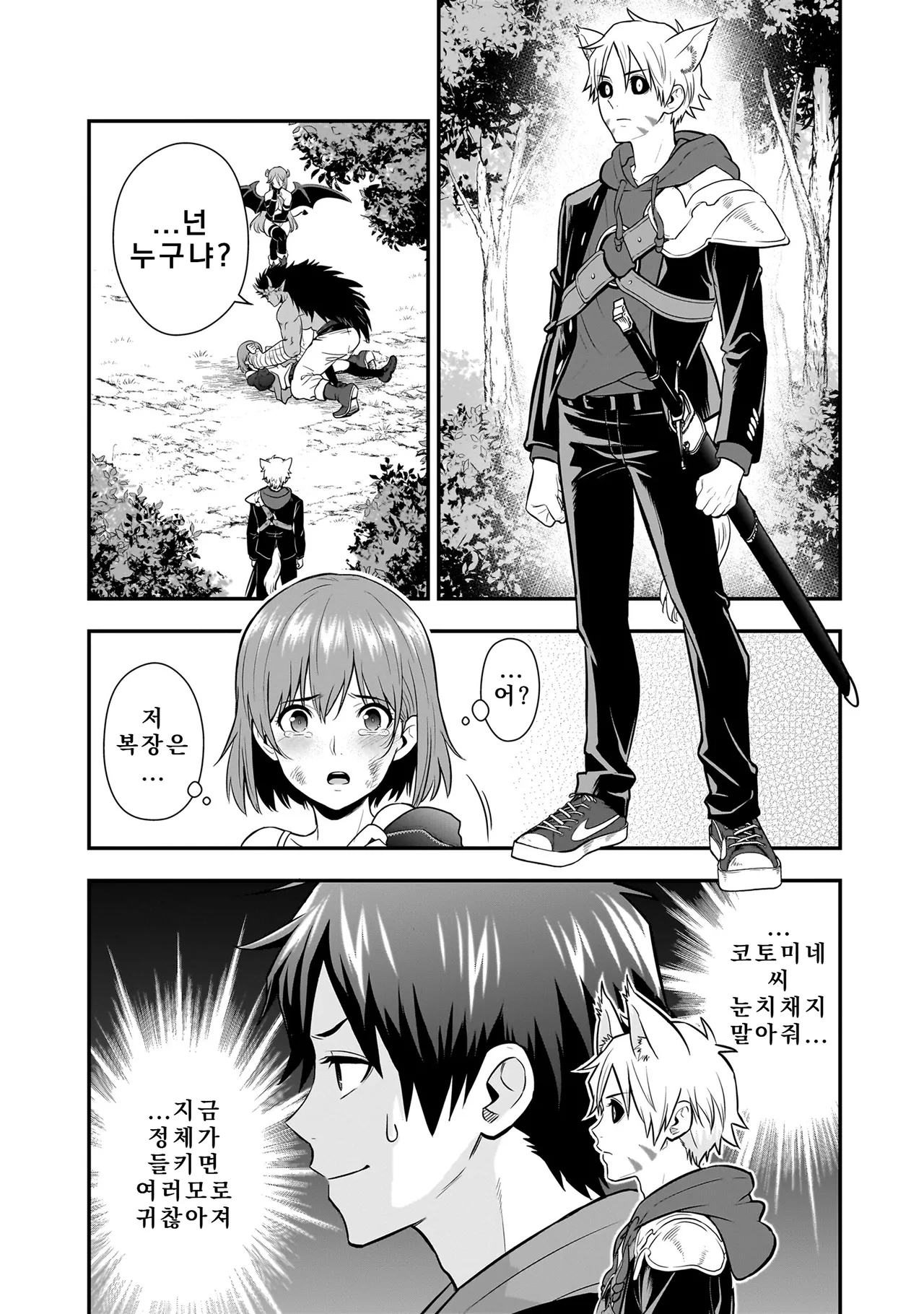 Isekai Class Shoukan Saretara R18 no Skill o Kakutoku shita no de, Yaritai Houdai Sasete Moraimasu! - I was summoned to another world where I got a rare "adults only" skill! Let the fun begin! 5 | 이세계 클래스 소환되었더니 R18 스킬을 획득했기에, 하고 싶은 대로 하겠습니다! 5 page 4 full