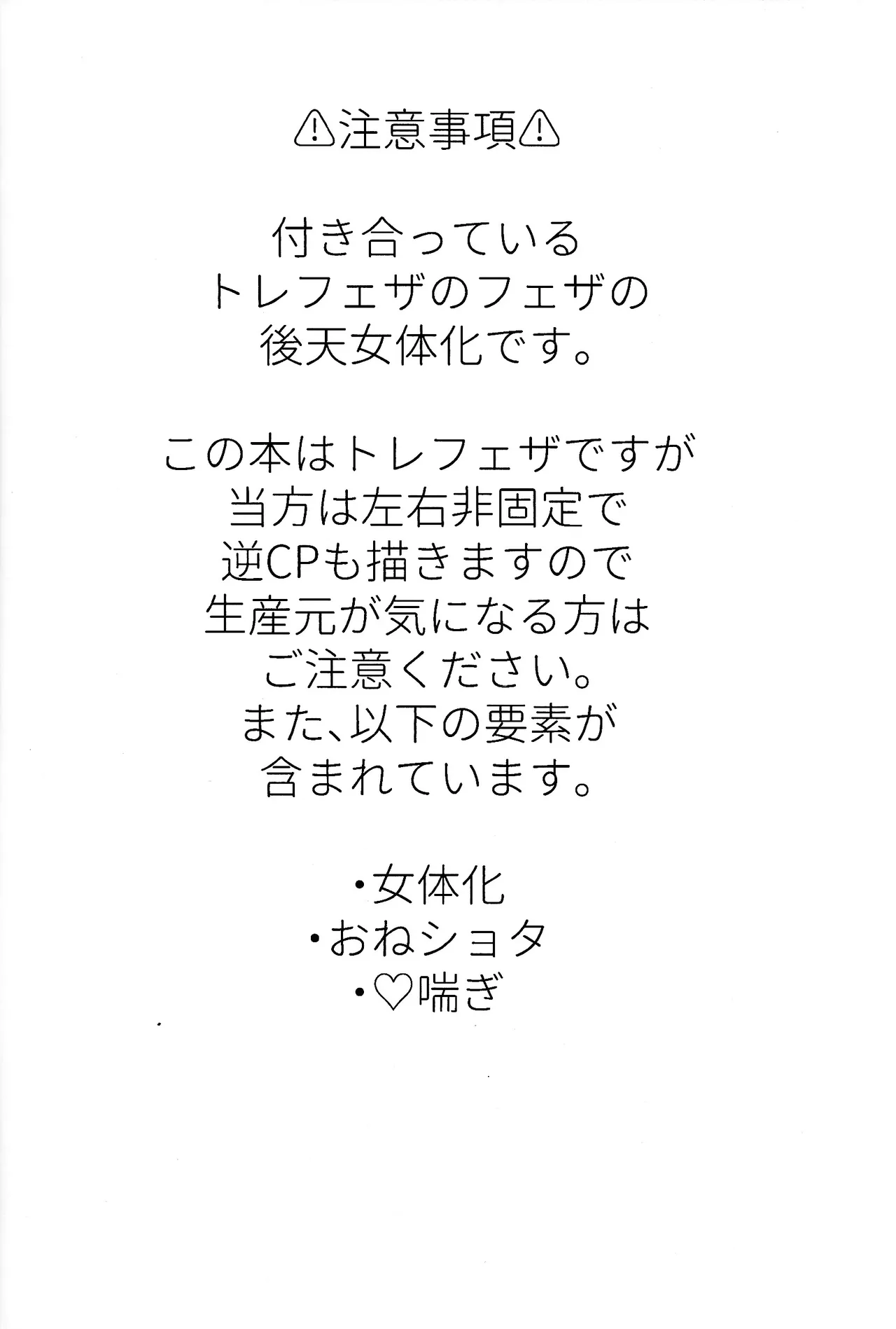 On'na ni natte mo anidarou? page 3 full