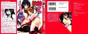[Nano Aiuchi,Kayu] Ane Mo Imouto Mo Matomete Haramase Keikaku!! cover