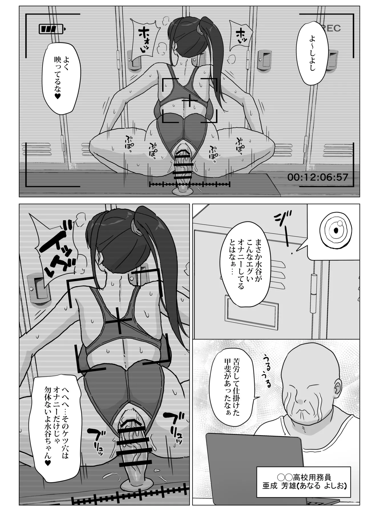 Kyouei Joshi-chan Anal Jelly Haisetsu Koubi page 4 full