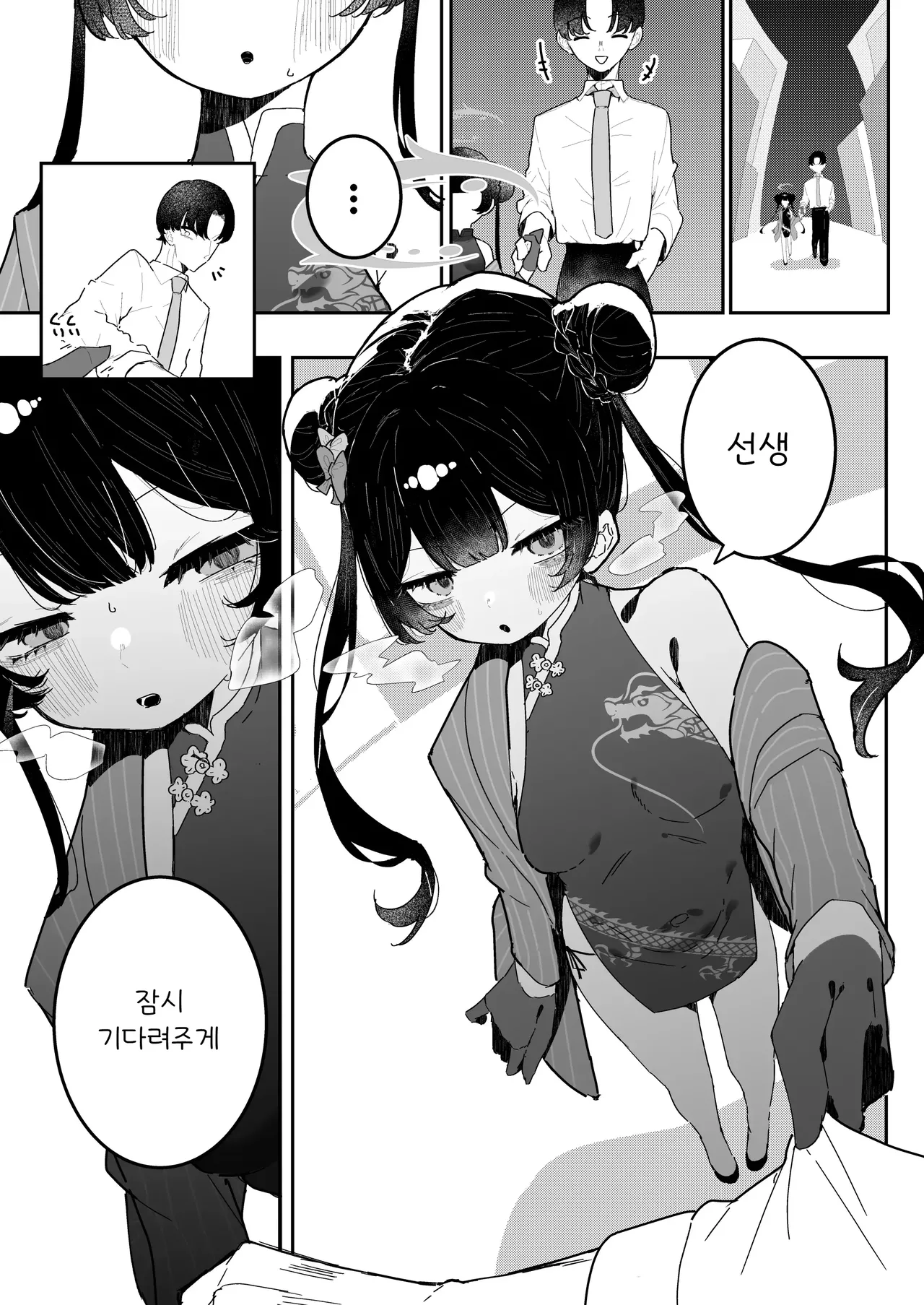 Monshusam, Otawamure page 2 full