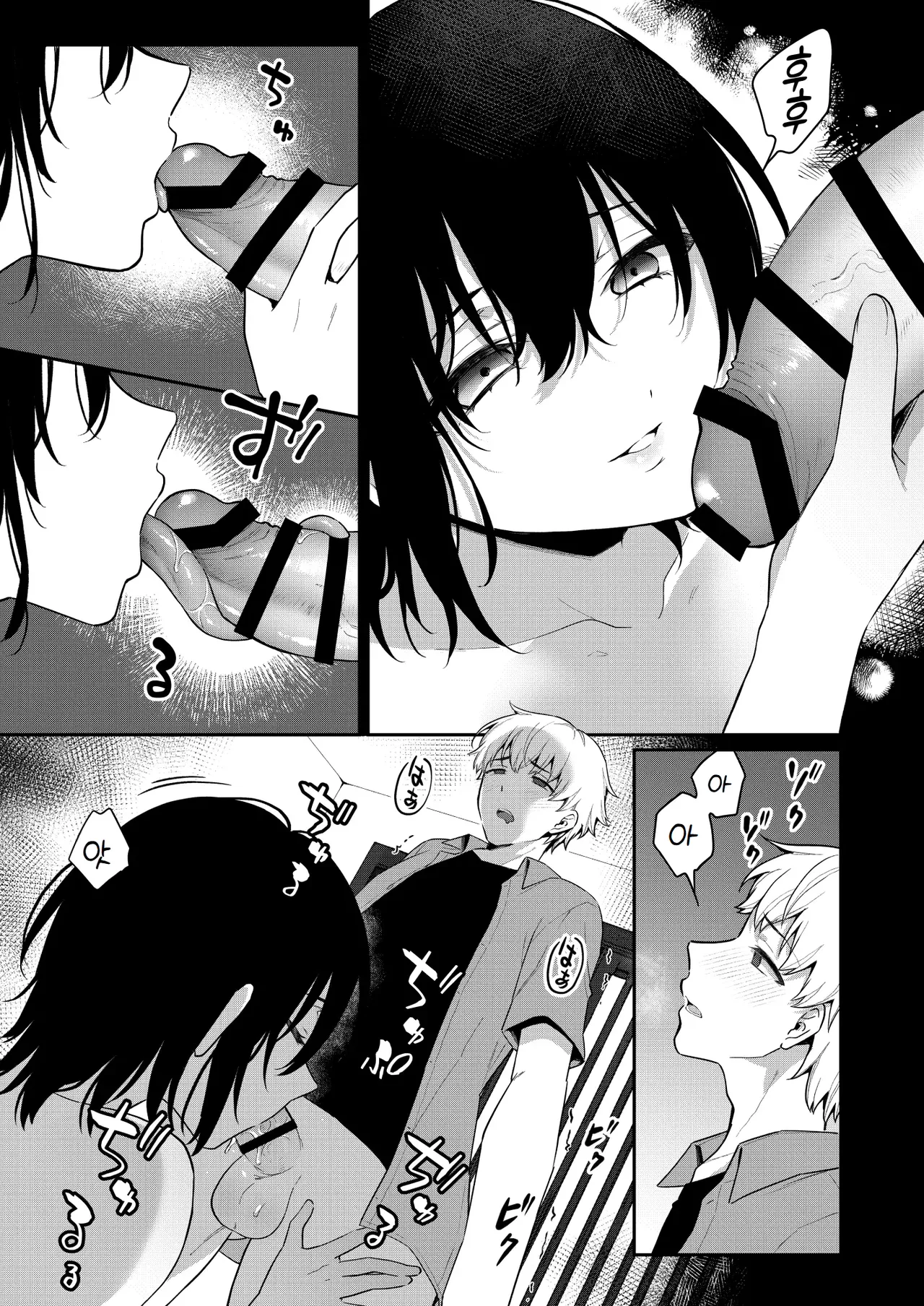 오토코노코의 괴담 ~오토코노코 괴담 합동지~otokonokono kai ~ otokonoko kaidan gōdō-shi ~ page 11 full