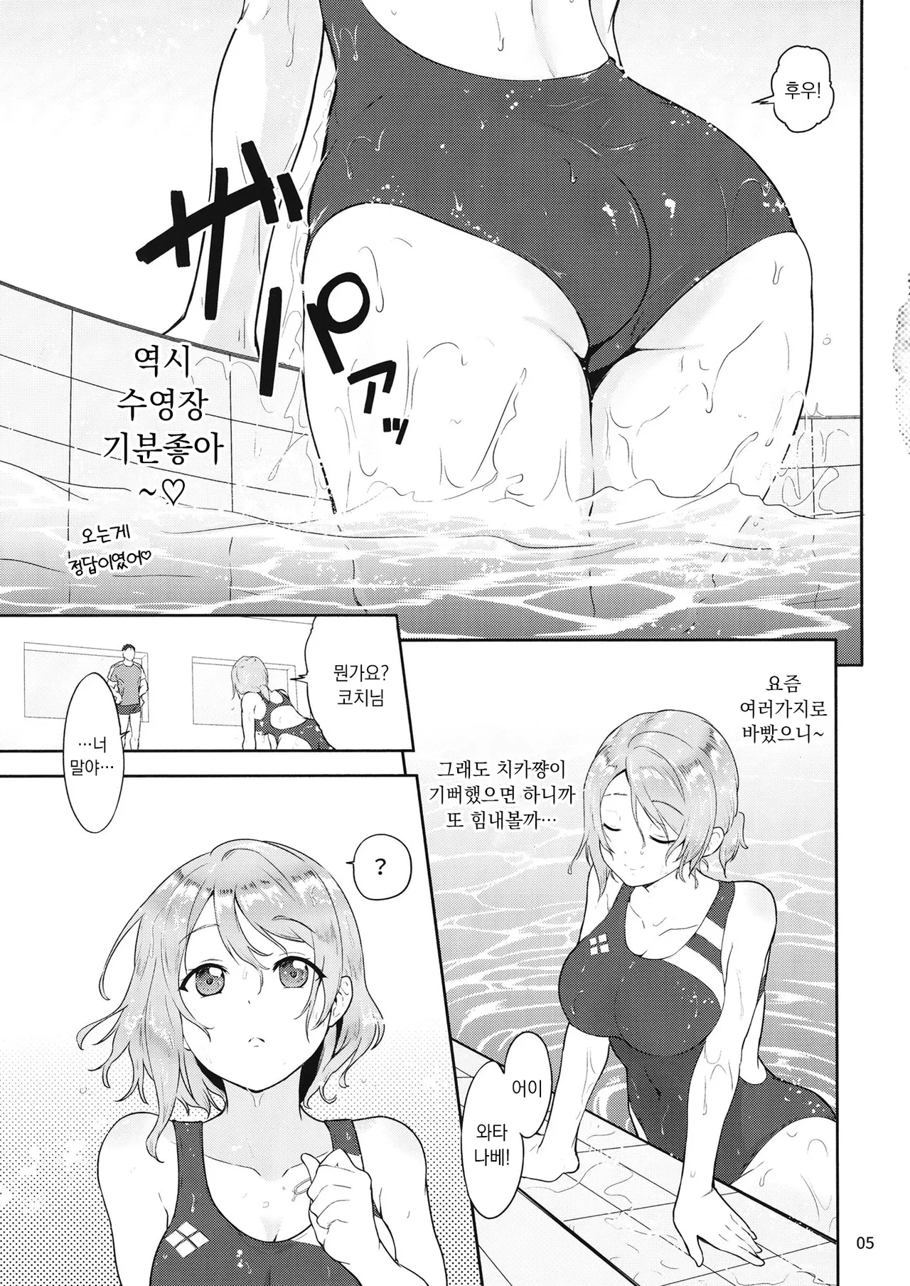 요우 전용 마사지 시술 page 3 full