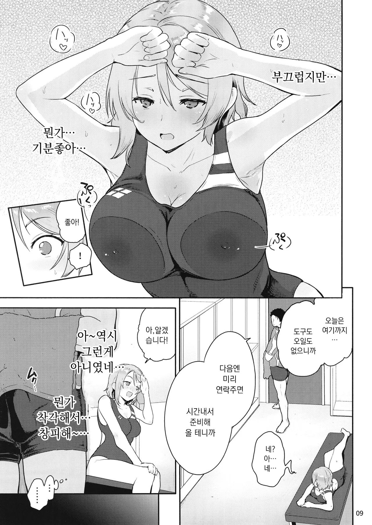 요우 전용 마사지 시술 page 7 full