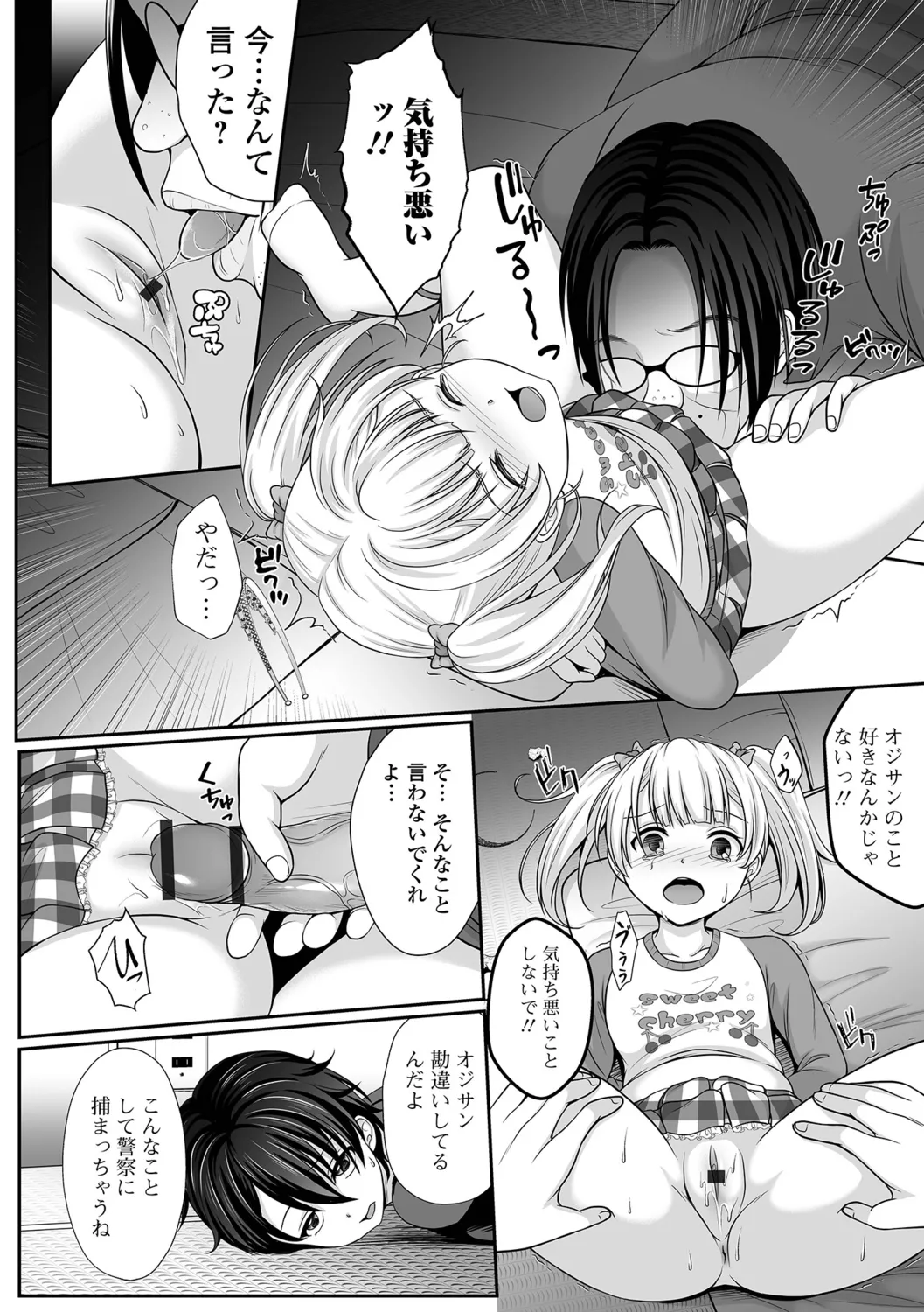 Naite, Sakende, Yorokonde! page 12 full