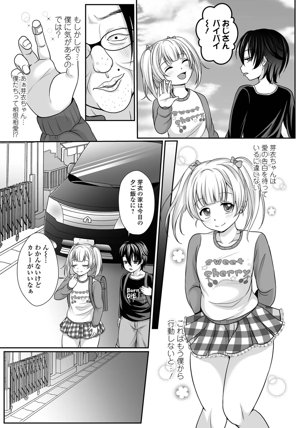 Naite, Sakende, Yorokonde! page 7 full