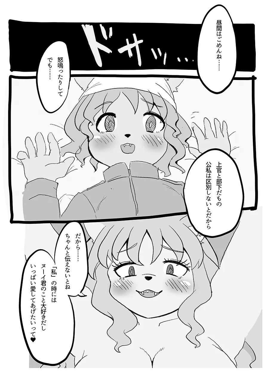 Toubanhei no Oshigoto 3 page 11 full