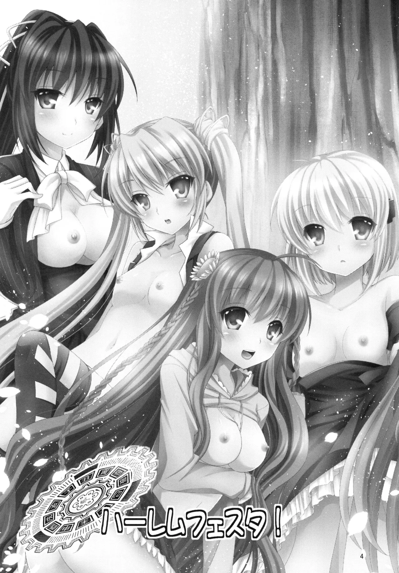 Harem Festa! page 3 full