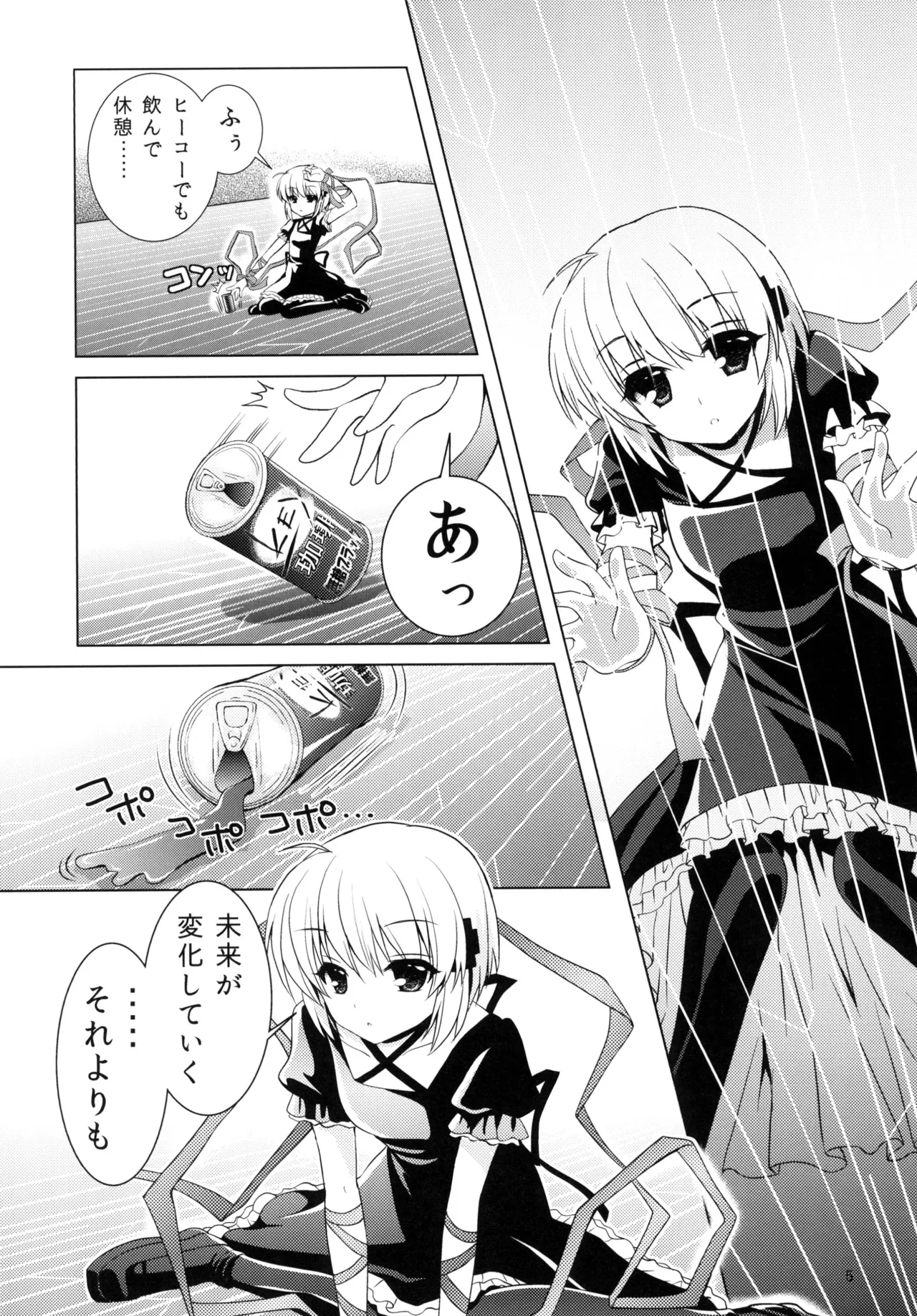 Harem Festa! page 4 full